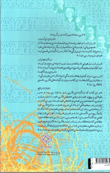 تصویر کتاب تکامل فلسفی من