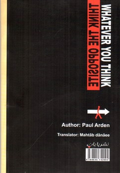 تصویر کتاب دگرگونه بیندیش