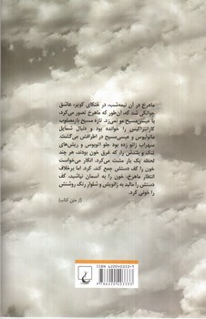 تصویر کتاب تخم شر