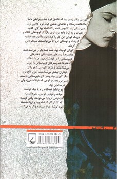 تصویر کتاب آن مادران این دختران