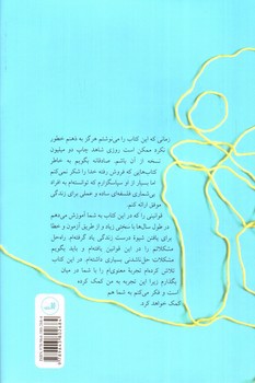تصویر کتاب قدرت مثبت اندیشی