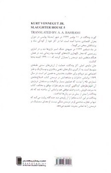 تصویر کتاب سلاخ‌ خانه‌ی شماره پنج