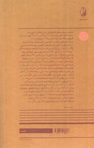 تصویر کتاب نئولیبرالیسم صنعت و فناوری  شرکت های استارت آپی