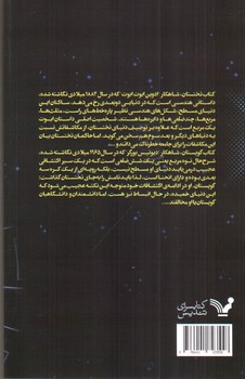 تصویر کتاب تختستان و گویستان