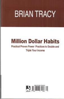 تصویر کتاب عادت های میلیون دلاری