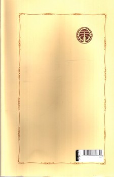 تصویر کتاب قدرت