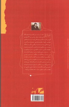 تصویر کتاب بحران های جمهوریت