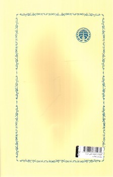 تصویر کتاب خشونت و اندیشه هایی درباره سیاست و انقلاب