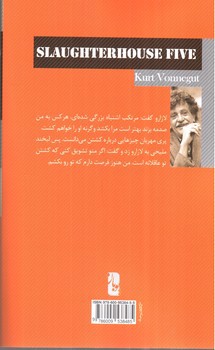تصویر کتاب سلاخ‌خانه شماره پنج