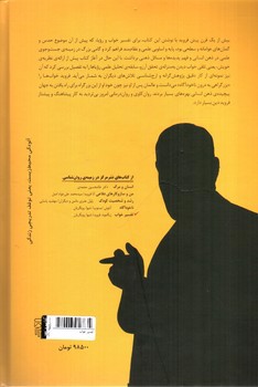 تصویر کتاب تفسیر خواب