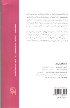 تصویر کتاب آرمان های سیاسی