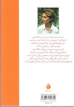 تصویر کتاب دوستش داشتم 
