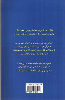تصویر کتاب چشم دل بگشا