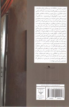 تصویر کتاب پیاده