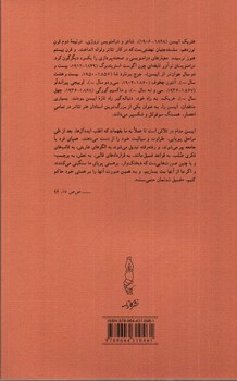 تصویر کتاب عروسکخانه