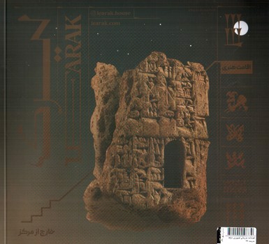 تصویر فصلنامه هنرهای تصویری حرفه هنرمند 77