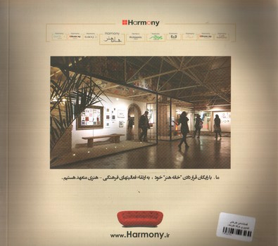 تصویر فصلنامه هنرهای تصویری حرفه هنرمند 75