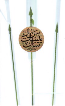 تصویر کتاب پس از بیست سال