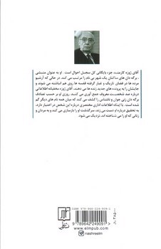 تصویر کتاب همه نام ها