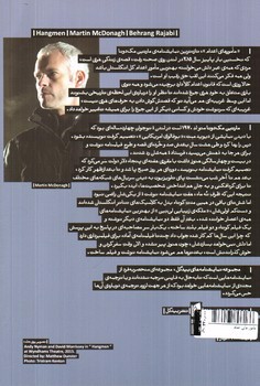 تصویر کتاب مامور های اعدام 
