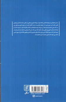 تصویر کتاب چرا من مسیحی نیستم