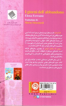 تصویر کتاب روزی که رهایم کردی