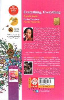 تصویر کتاب همه چیز همه چیز