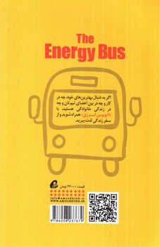تصویر کتاب اتوبوس انرژی