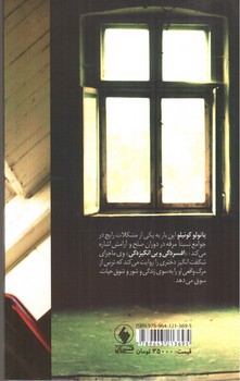 تصویر کتاب ورونیکا تصمیم می گیرد بمیرد