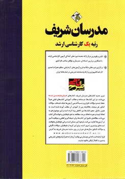 تصویر کتاب روانشناسی فیزیولوژیک، انگیزش و هیجان (ارشد)