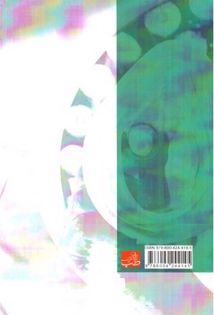 تصویر کتاب آسکی بیهوشی (OSCE)