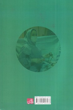 تصویر کتاب آسکی بیماری های زنان (OSCE)