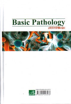 تصویر کتاب آسیب شناسی پایه عمومی (رابینز 2018)