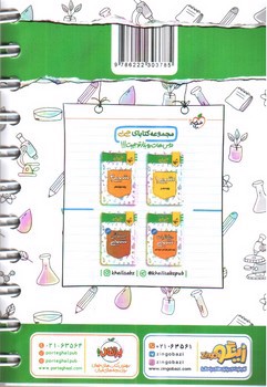 تصویر کتاب خیلی سبز شیمی آلی کنکور (جیبی)