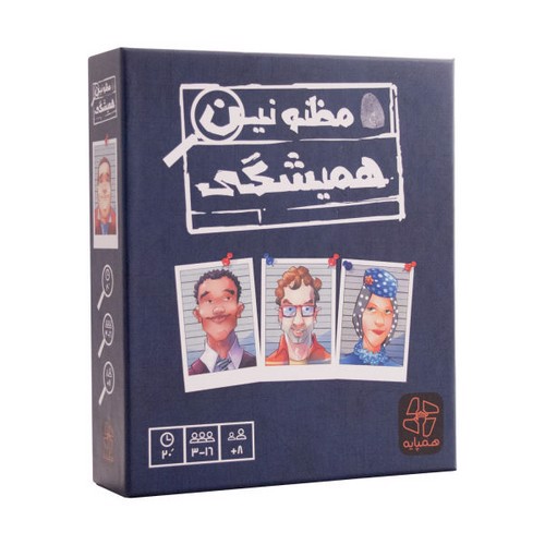 تصویر بازی فکری مظنونین همیشگی (بالای 8 سال) (3- 16 نفره)
