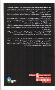 تصویر کتاب ذهن ذن ذهن آغازگر
