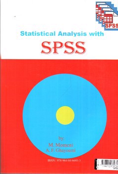 تصویر کتاب تحلیل های آماری با استفاده از SPSS
