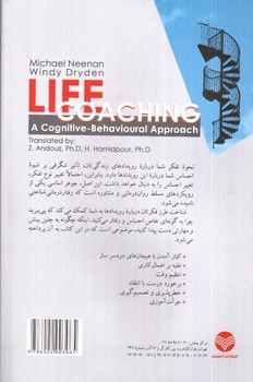 تصویر کتاب زندگی خردمندانه