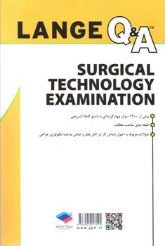 تصویر کتاب بانک آزمون تکنولوژی جراحی (اتاق عمل) (لانگ کیو ای) (ویراست جدید)