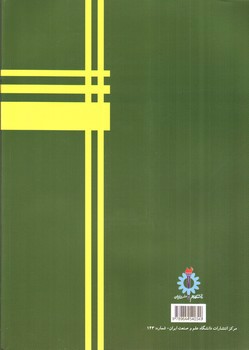 تصویر کتاب نقشه کشی صنعتی 2 