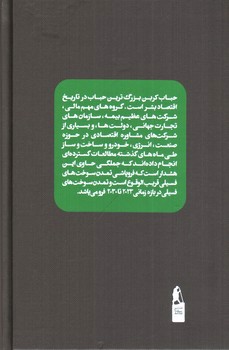 تصویر کتاب عالمی دیگر بباید ساخت