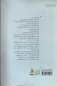 تصویر کتاب دکل