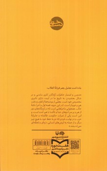 تصویر کتاب اردوگاه عنبر