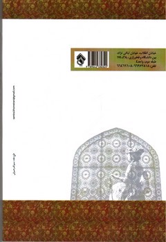 تصویر کتاب مستوره و هووی فرنگی