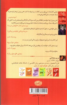 تصویر کتاب من پیش از تو