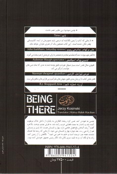 تصویر کتاب بودن