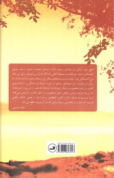 تصویر کتاب هزار خورشید تابان