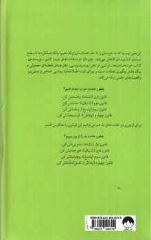 تصویر کتاب جورنال خرده عادت ها (سبز)