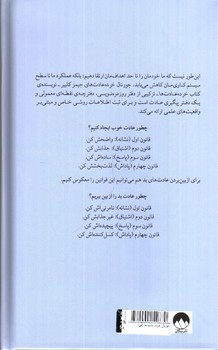 تصویر کتاب جورنال خرده عادت ها (آبی)