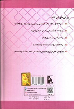 تصویر کتاب IQB زبان (همراه با پاسخنامه کاملا تشریحی)